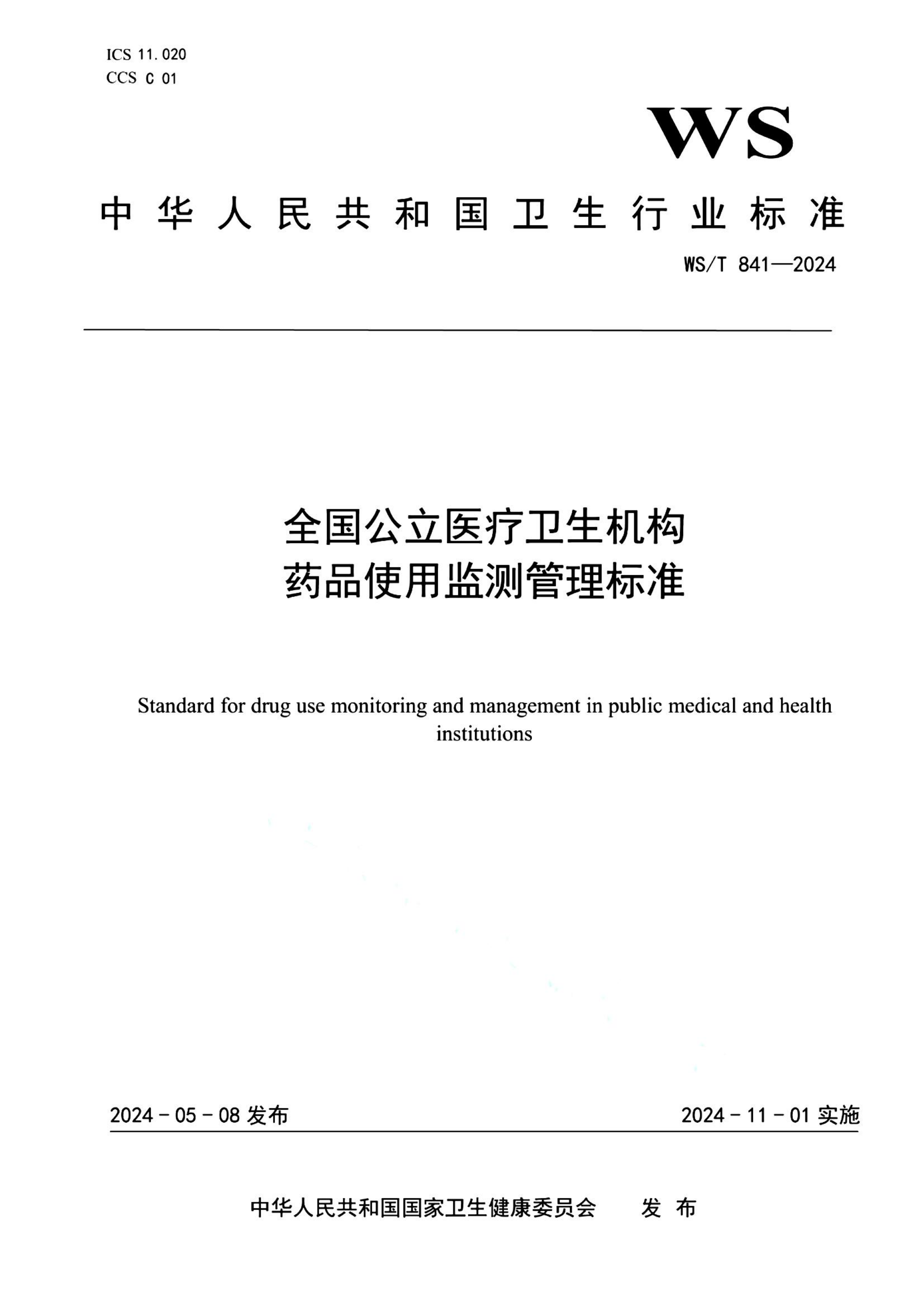 资源详情图